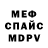 МЕТАДОН белоснежный Zevz YT