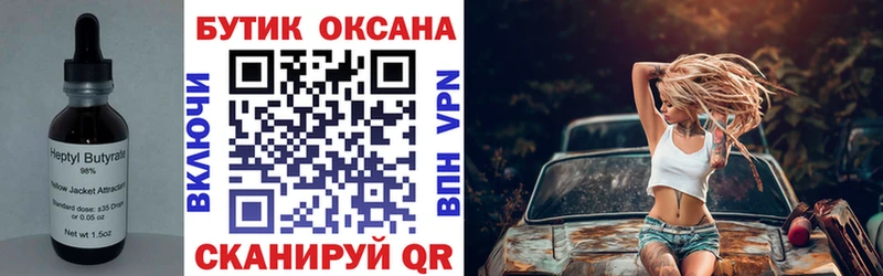 БУТИРАТ вода  купить наркотик  Ардатов 