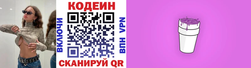 Кодеин Purple Drank где продают наркотики Ардатов