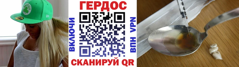 Героин белый darknet формула Ардатов