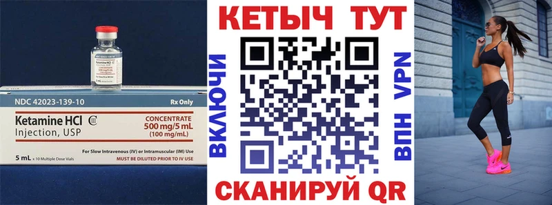 КЕТАМИН VHQ  Ардатов 