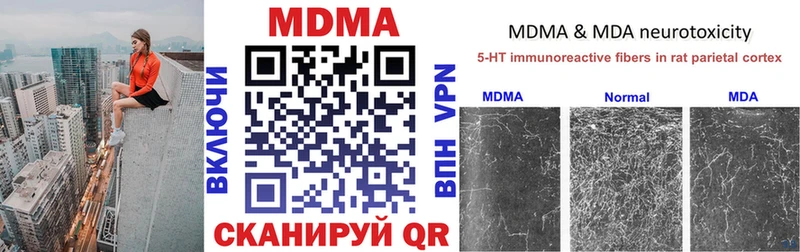 MDMA кристаллы  купить   Ардатов 
