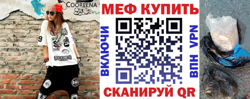 МЕФ мяу мяу  купить закладку  MEGA ссылка  Ардатов 