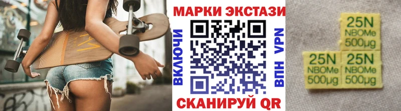 наркошоп  Ардатов  Марки 25I-NBOMe 1500мкг 